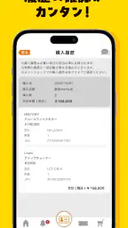 島村楽器モバイル screenshot