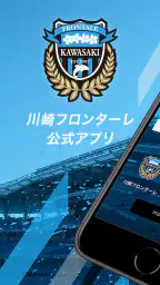 川崎フロンターレ公式アプリ-モバフロ- screenshot