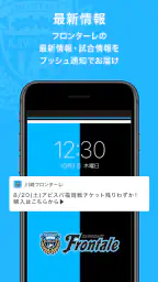 川崎フロンターレ公式アプリ-モバフロ- screenshot