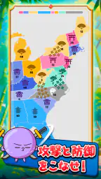 帝国拡大.io (州.io): ストラテジーゲームで世界征服 screenshot