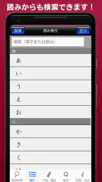 常用漢字筆順辞典 [広告付き] screenshot
