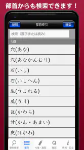 常用漢字筆順辞典 [広告付き] screenshot