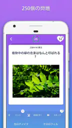 常識力クイズ screenshot