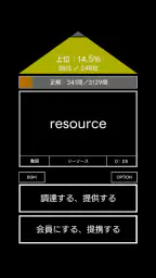常識力診断 一般常識クイズ screenshot
