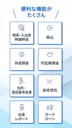 常陽バンキングアプリ screenshot