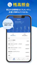 常陽バンキングアプリ screenshot