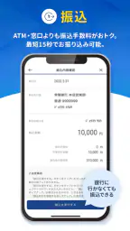 常陽バンキングアプリ screenshot
