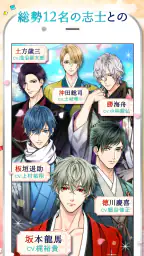 幕末維新 天翔ける恋 screenshot