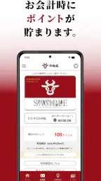 平城苑公式アプリ screenshot