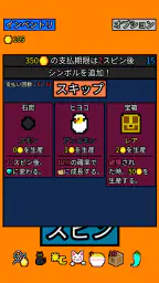 幸運の大家様 screenshot