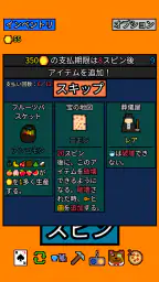 幸運の大家様 screenshot