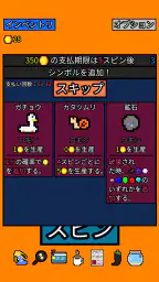 幸運の大家様 screenshot