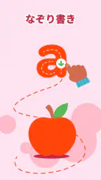 幼児 ゲーム & 子供 パズル & こども 知育 2-4歳 screenshot