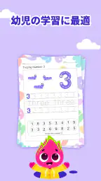 幼児 ゲーム & 子供 パズル & こども 知育 2-4歳 screenshot