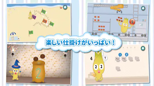 幼児向け 数え方・数字の勉強ができる教育アプリ！ かずあそび screenshot