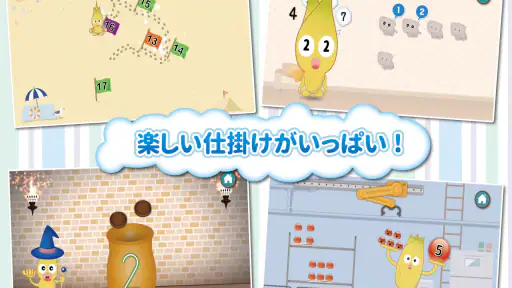 幼児向け 数え方・数字の勉強ができる教育アプリ！ かずあそび screenshot
