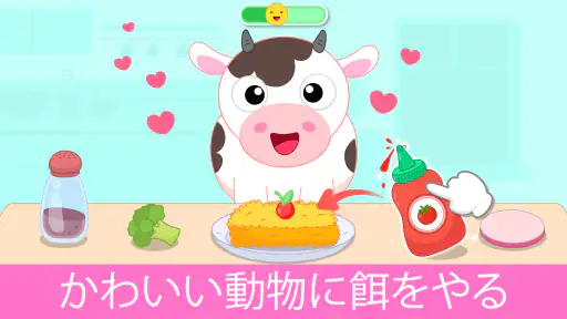 幼児向けのキッズクッキングゲーム screenshot