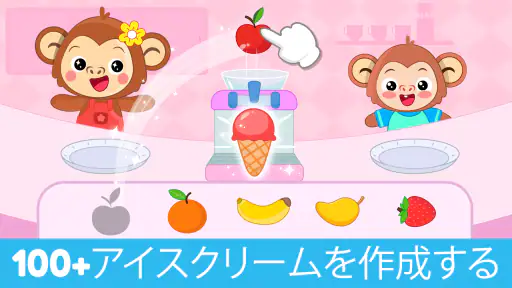 幼児向けのキッズクッキングゲーム screenshot