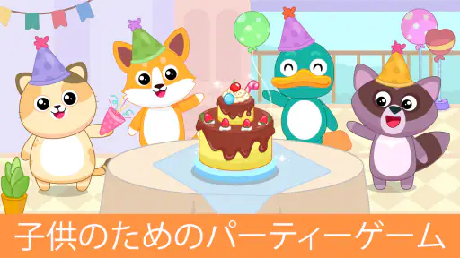 幼児向けのキッズクッキングゲーム screenshot