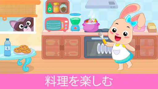 幼児向けのキッズクッキングゲーム screenshot