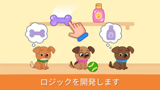 幼児向けの学習ゲーム2+ screenshot
