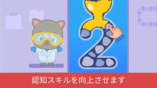 幼児向けの学習ゲーム2+ screenshot