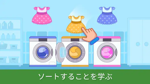 幼児向けの学習ゲーム2+ screenshot