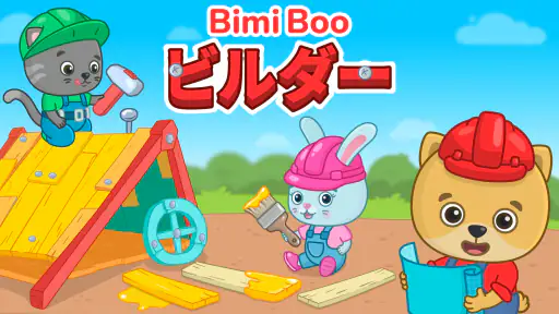 幼児教育。 赤ちゃんのゲで学習ゲーム screenshot