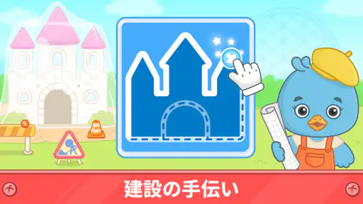 幼児教育。 赤ちゃんのゲで学習ゲーム screenshot