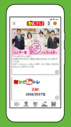 広島テレビ screenshot