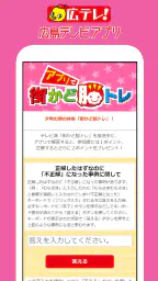 広島テレビ screenshot