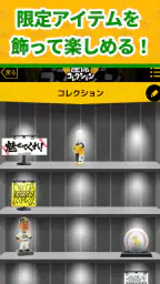 座席コレクション screenshot