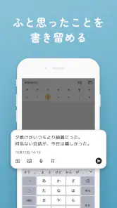 引き出し日記 - シンプルなつぶやき日記で記録を簡単に残せる screenshot