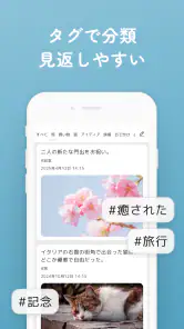 引き出し日記 - シンプルなつぶやき日記で記録を簡単に残せる screenshot