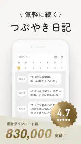 引き出し日記 - シンプルなつぶやき日記で記録を簡単に残せる screenshot
