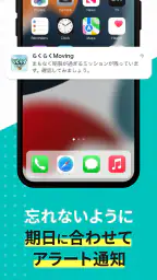 引越しやること手続き管理　らくらくMOVING screenshot