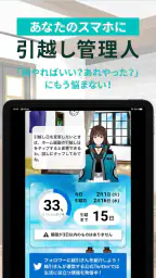 引越しやること手続き管理　らくらくMOVING screenshot
