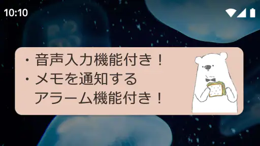 待受にメモ帳 シロクマデイズ 大人かわいいメモ帳ウィジェット screenshot