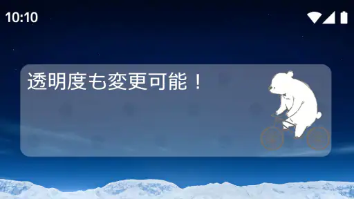 待受にメモ帳 シロクマデイズ 大人かわいいメモ帳ウィジェット screenshot