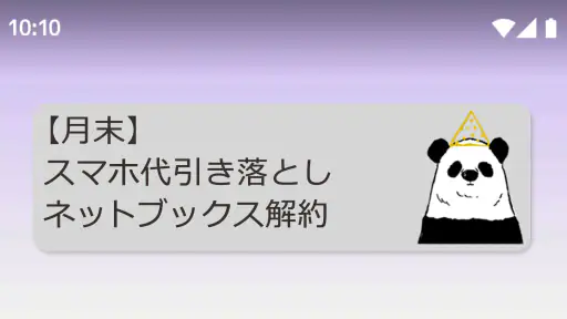 待受にメモ帳 シロクマデイズ 大人かわいいメモ帳ウィジェット screenshot