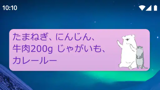 待受にメモ帳 シロクマデイズ 大人かわいいメモ帳ウィジェット screenshot
