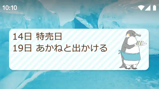 待受にメモ帳 シロクマデイズ 大人かわいいメモ帳ウィジェット screenshot
