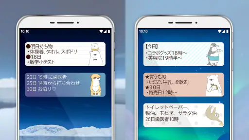 待受にメモ帳 シロクマデイズ 大人かわいいメモ帳ウィジェット screenshot