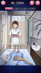 後悔リスト screenshot