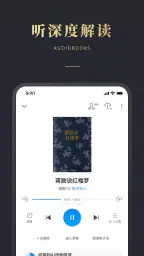 微信读书 screenshot