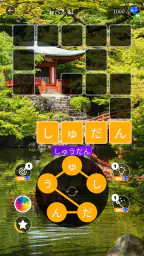 心を癒すワードパズル screenshot