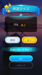 心を癒すワードパズル screenshot