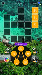 心を癒すワードパズル screenshot