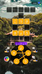 心を癒すワードパズル screenshot