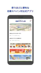 志摩スペイン村公式アプリ screenshot